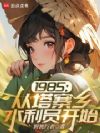 1985������կ��ˮ��Ա��ʼ