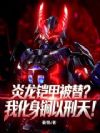 �������ױ��棿�һ���������죡
