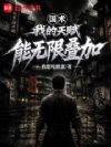 �������ҵ��츳�����޵���