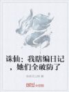 ���ɣ���Ϲ���ռǣ�����ȫ�Ʒ���
