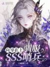 �����ϣ�ѱ��SSS�ڱ�