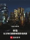 �뵺��Ů�����Ƕ�����Ҽ�Ϸ����