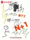 �𾪣���ʦ�ֹ����˶�����N��1