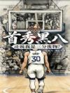 ����ڰˣ���˵�������ַ��